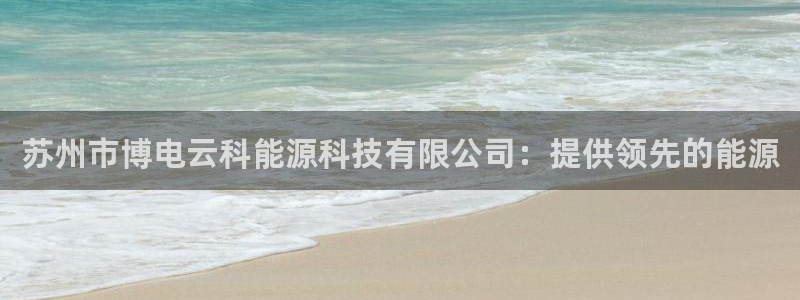 申博官网手机客户端
