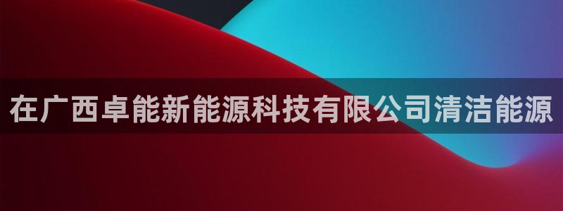 申慱sunbet手机版登