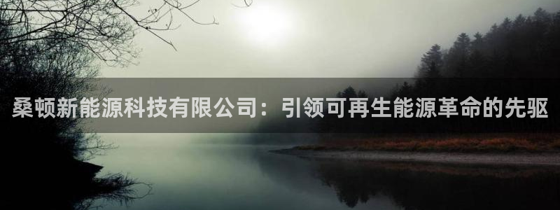 sunbet靠谱吗
