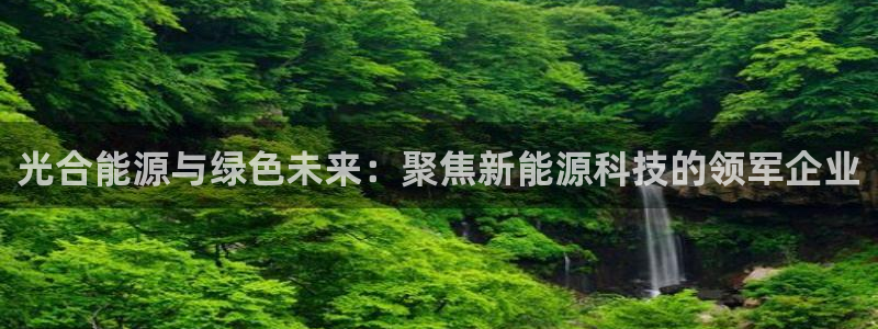 申慱sunbet手机版登