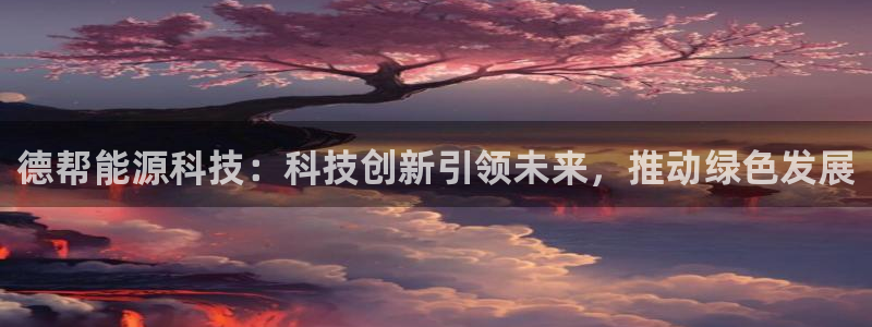 申博app下载